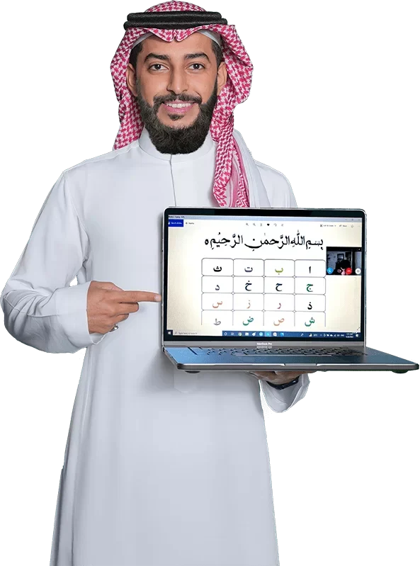 An Easy Quran Classes tutor teaching an online class